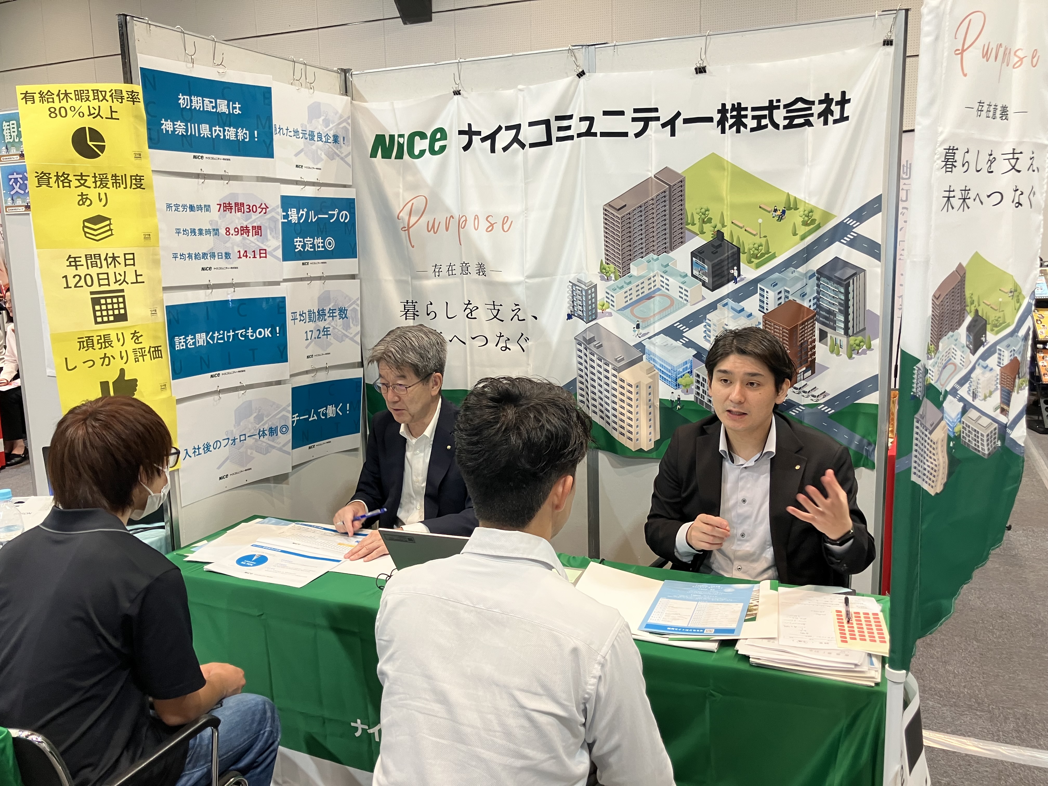 合同企業説明会.jpeg